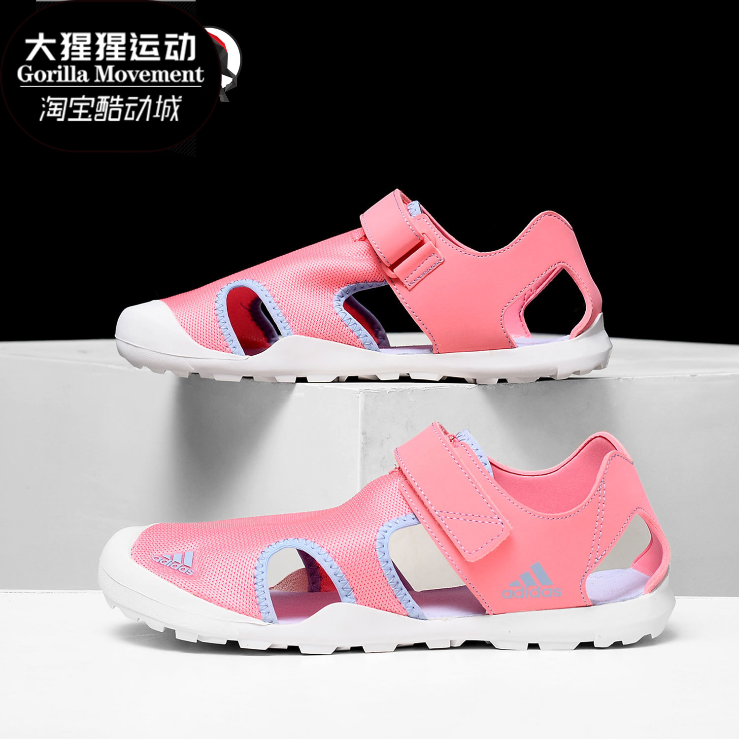 Adidas/阿迪达斯正品 夏季新款男女童包头休闲鞋沙滩鞋CM7640