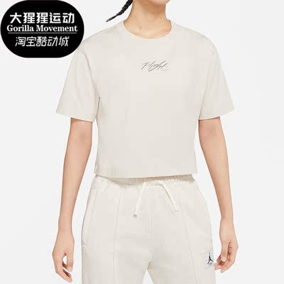 Nike/耐克正品JORDAN线进出口女子时尚休闲短款短袖T恤DN2777-104