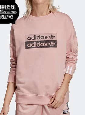 Adidas/阿迪达斯正品三叶草19冬季新品女子休闲套衫卫衣 EC0746