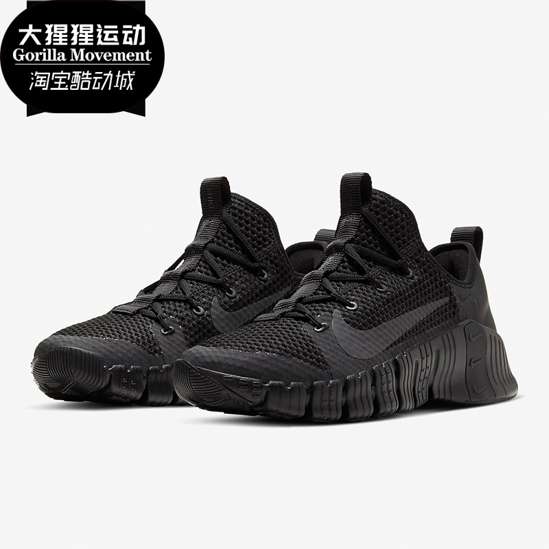 Nike/耐克正品FREE METCON 3男女训练鞋新品夏季情侣鞋CJ0861-001