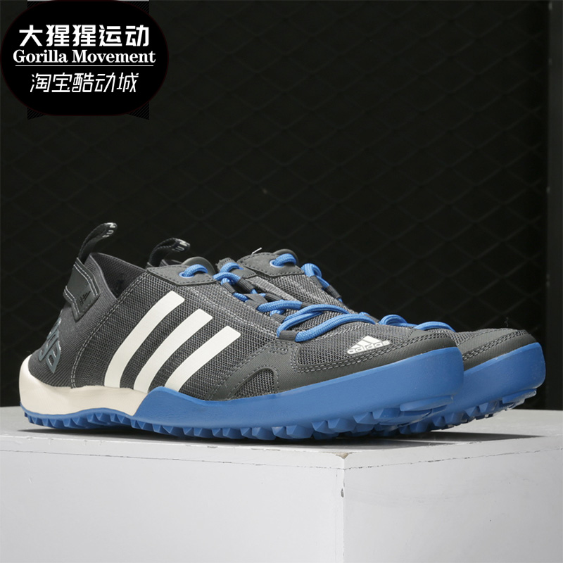 阿迪达斯溯溪鞋Adidas正品RDY