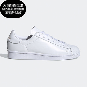 Adidas/阿迪达斯正品夏季新款女子三叶草经典贝壳头板鞋 FV3352