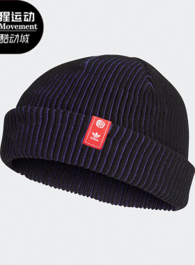 Adidas/阿迪达斯正品三叶草男女通用休闲运动针织帽子GT6660