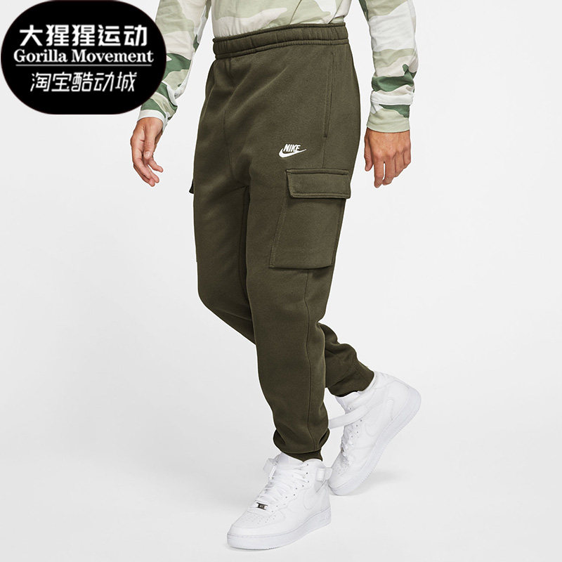 Nike/耐克正品CLUB FLEECE男子运动宽松起绒工装长裤 CD3130-326,运动服/休闲服装,运动长裤,淘宝优惠券,粉丝福利购,淘宝优惠卷