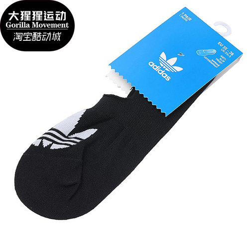 Adidas/阿迪达斯正品新款袜子