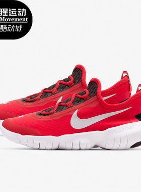 Nike/耐克正品Free RN 5.0女子GS大童赤足跑步鞋CJ2079-600