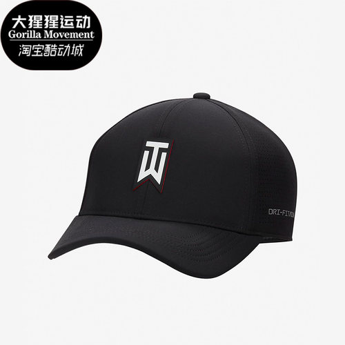 Nike/耐克正品夏季新款男女运动硬顶棒球帽FB6454-010