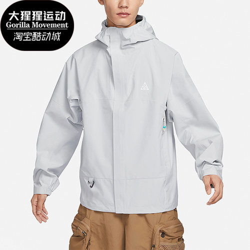Nike/耐克正品ACG Storm-FIT男子连帽冲锋衣夹克DV9416-025