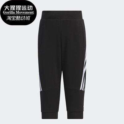 阿迪达斯小童运动七分裤