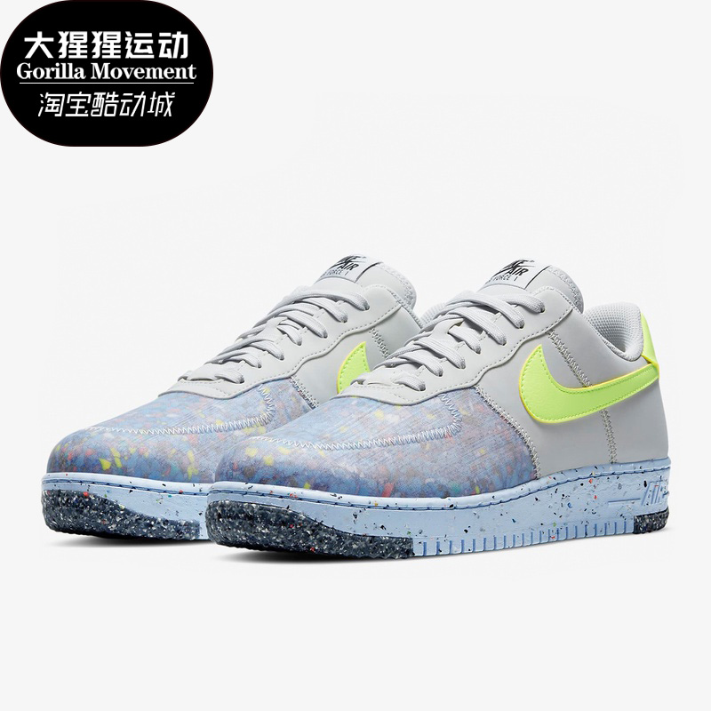Nike/耐克正品AIR FORCE 1 CRATER男子运动鞋 新款空军一号CZ1524