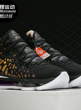 Nike/耐克正品新款LEBRON XVII EP 詹姆斯17男子实战篮球鞋BQ3178