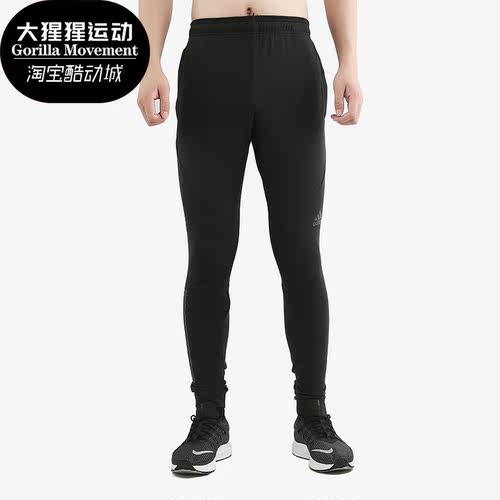 Adidas/阿迪达斯正品 男子训练系列针织长裤运动休闲长裤 CG1505