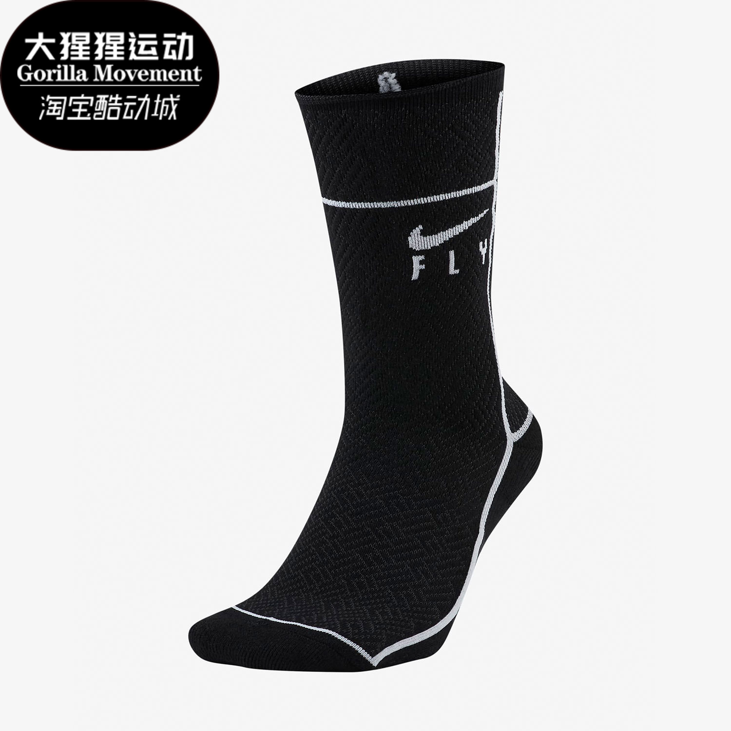 耐克nike正品swooshfly运动袜