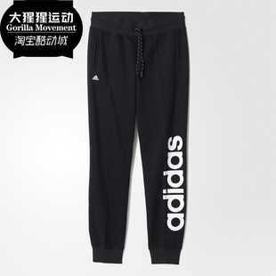 阿迪达斯正品 女子休闲运动长裤 ESS PNT AJ4592 LINEAR Adidas