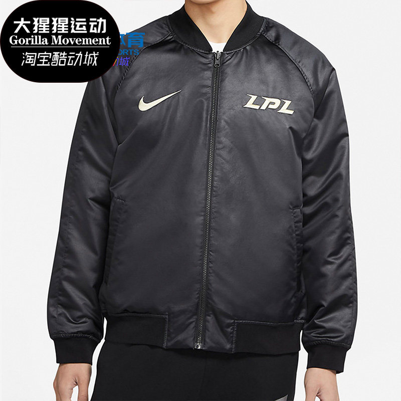 Nike/耐克正品外套男X LPL 英雄联盟两面穿休闲运动服夹克 DC8859