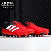 阿迪达斯正品 FG长钉男子高端足球鞋 新款 20.1 EF1948 COPA Adidas