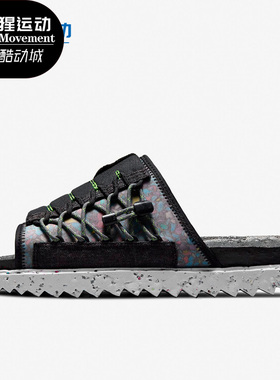 Nike/耐克正品 ASUNA CRATER SLIDE 新款男子休闲拖鞋 DJ4629-002