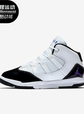 Nike/耐克正品Air Jordan女子GS大童款舒适缓震运动鞋 AQ9216-121