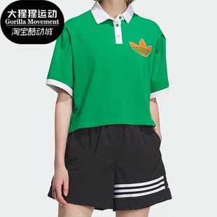 IU4767 Adidas 阿迪达斯正品 三叶草女子运动时尚 翻领POLO衫