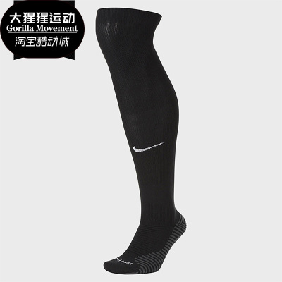 Nike/耐克正品夏季新款 SQUAD KNEE-HIGH 运动足球袜SK0038