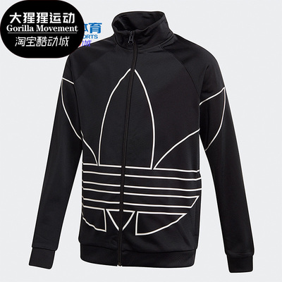 Adidas/阿迪达斯正品三叶草秋季新款儿童休闲舒适外套GD2707