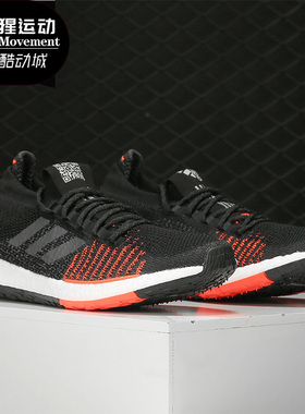 Adidas/阿迪达斯正品 PulseBOOST HD m 男子休闲运动跑步鞋FU7333