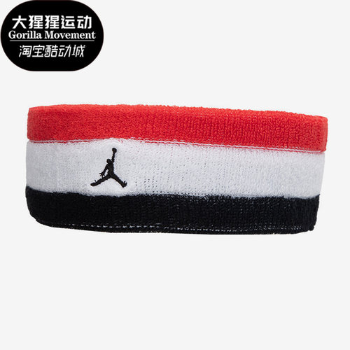 Nike/耐克正品Air Jordan男女款休闲舒适运动篮球头带 DV4210-667