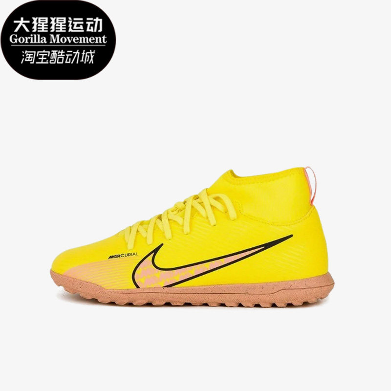 Nike/耐克正品刺客女子GS大童春秋高帮运动舒适足球鞋 DJ5954-780