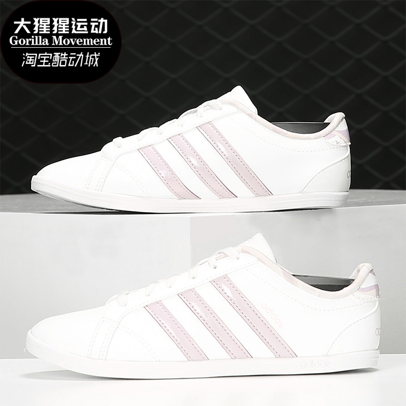 Adidas/阿迪达斯正品NEO女子新款运动小白板鞋休闲鞋 EF1044-封面