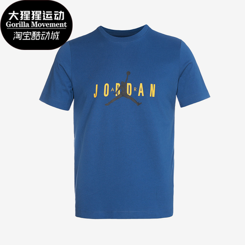 Nike/耐克正品JORDAN新款男子舒适夏季篮球运动短袖 DM1463-486