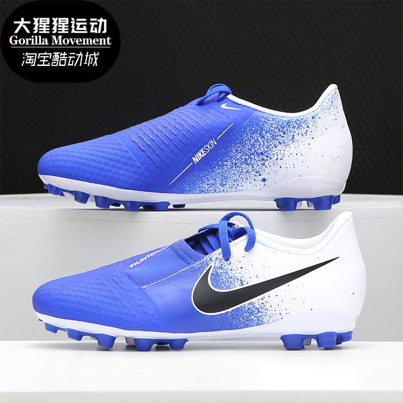 Nike/耐克正品 PHANTOM VENOM ACADEMY AG 大童足球鞋AV3037-104