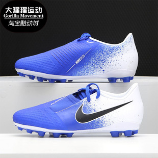 VENOM ACADEMY Nike AV3037 PHANTOM 大童足球鞋 104 耐克正品