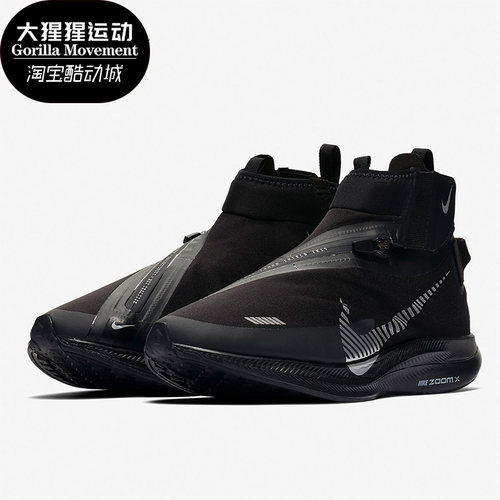 Nike/耐克PEGASUS男子跑步鞋