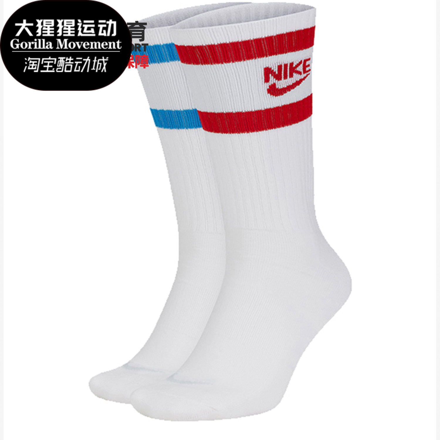 Nike/耐克正品男女袜夏季两双装休闲运动足球高筒长袜SK0205-902