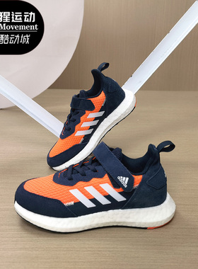 Adidas/阿迪达斯正品 RapidaLUX S&L EL K 儿童训练运动鞋 FV4112