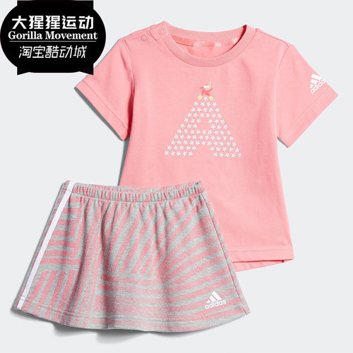 Adidas/阿迪达斯正品 新款婴童针织T恤短裙套装 CX3473 CX3474