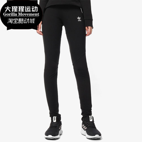 阿迪达斯运动训练女子紧身裤正品