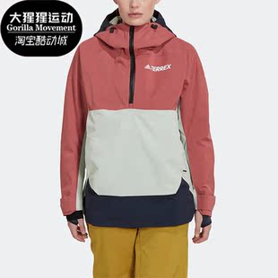 Adidas/阿迪达斯正品TERREX女户外运动休闲舒适连帽滑雪服 HC7741