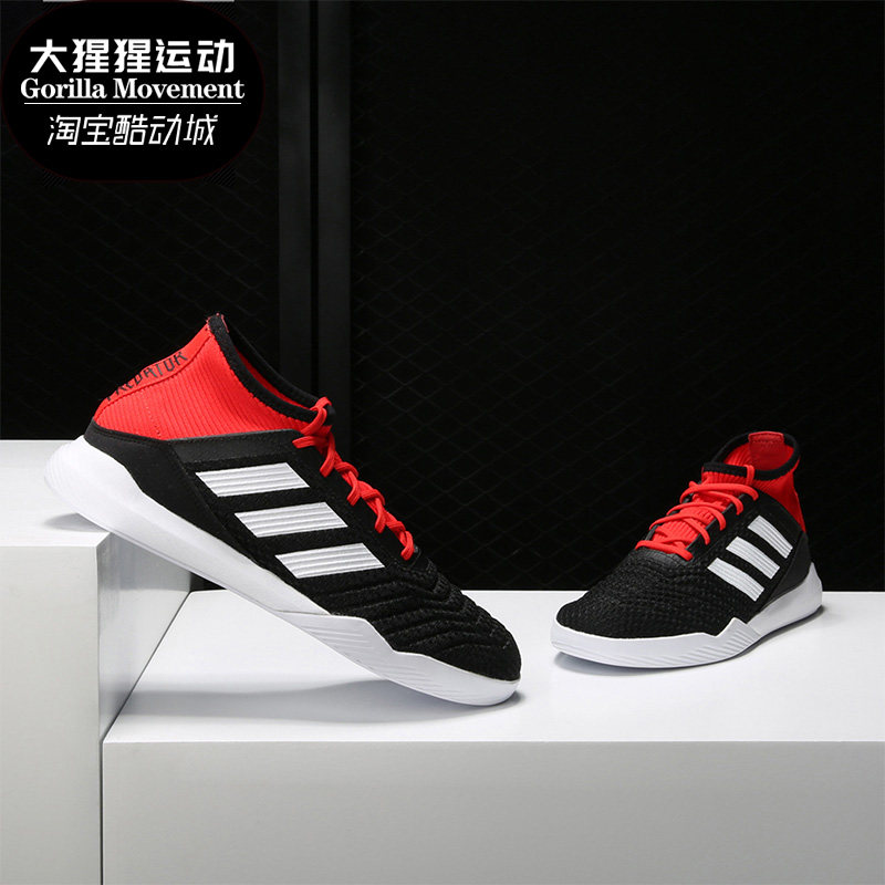Adidas/阿迪达斯正品 猎鹰18.3 TR平底休闲运动男足球鞋 DB2303