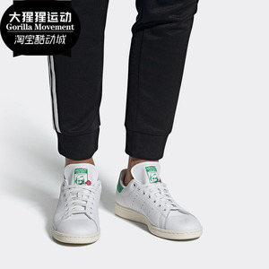 Adidas/阿迪达斯正品三叶草 STAN SMITH 男女经典运动鞋 EH1735