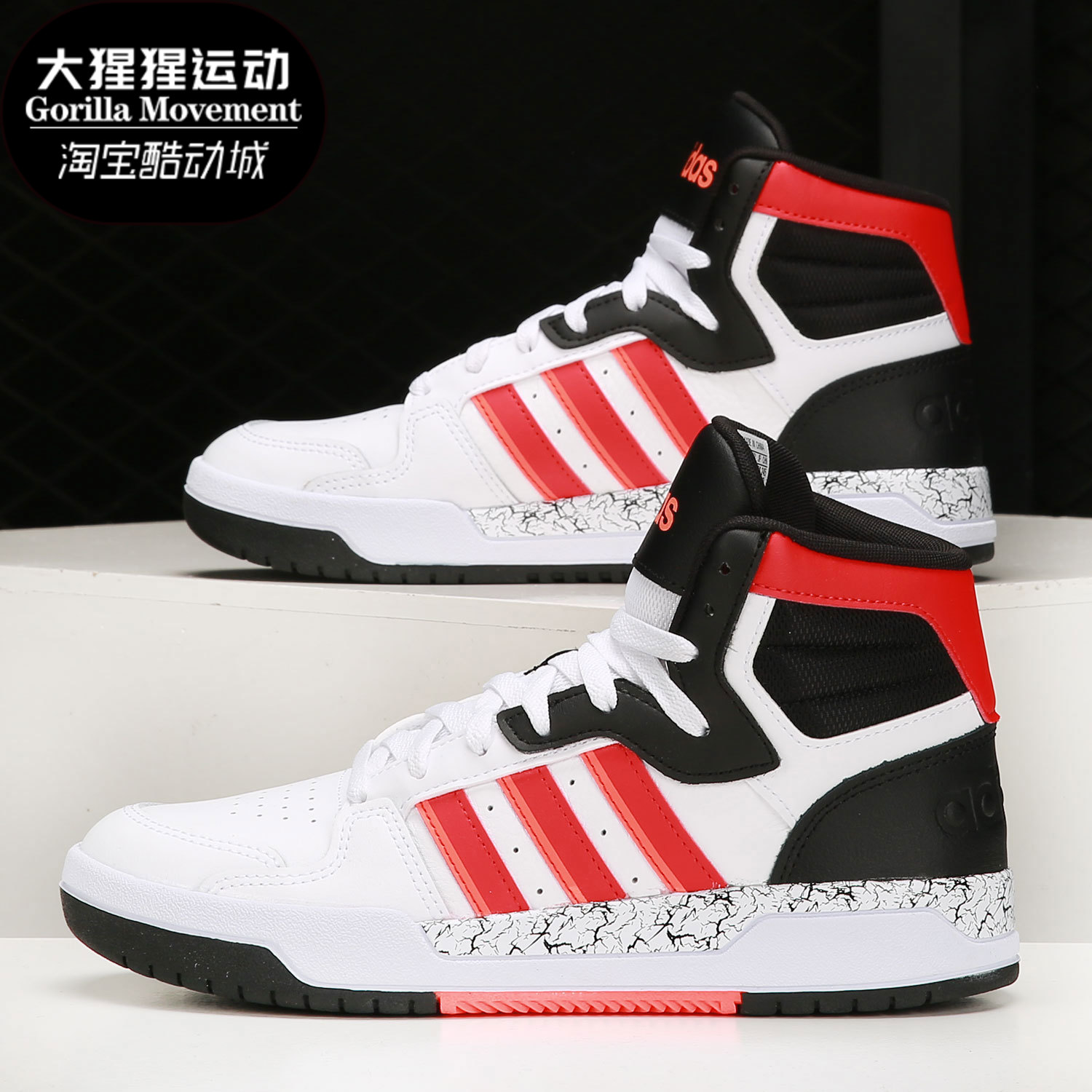 阿迪达斯高帮休闲鞋板