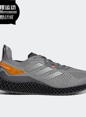 Adidas/阿迪达斯正品 X9000 4D 男女透气运动跑步鞋 FW7091