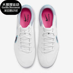Nike/耐克正品LEGEND 9 PRO AG 男女款运动碎钉足球鞋DB0448-146