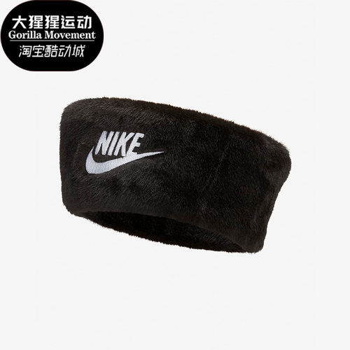 Nike/耐克正品针织头带