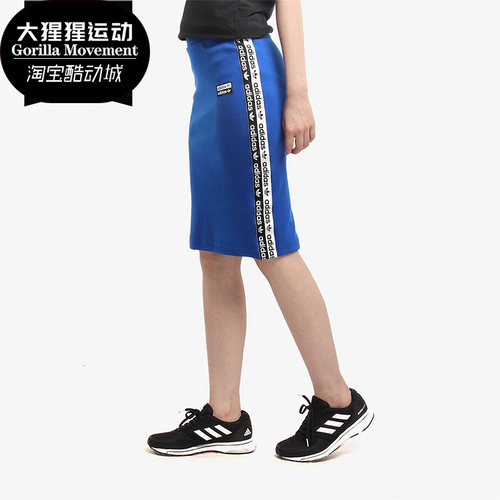 adidas阿迪达斯正品三叶草短裙