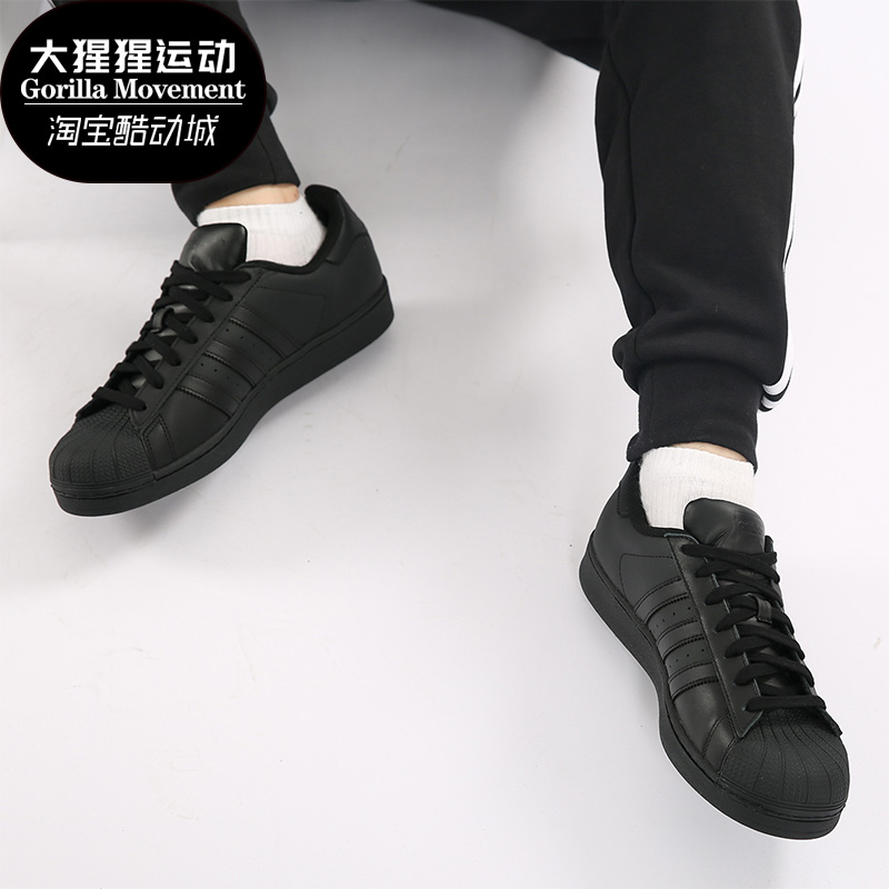 Adidas/阿迪达斯正品男女金标superstar黑色贝壳头板鞋 AF5666