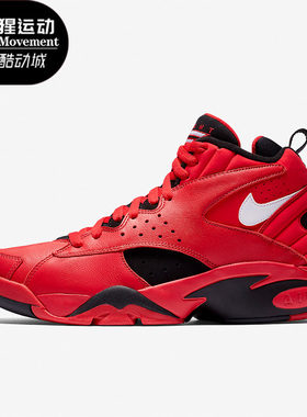 Nike/耐克正品AIR MAESTRO II 皮蓬男士高帮篮球鞋AJ9281-600