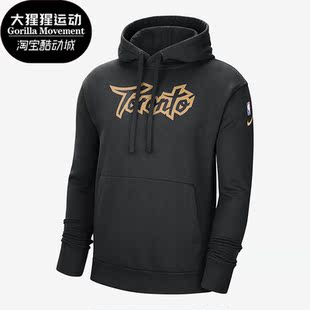 Nike/耐克正品运动男子多伦多猛龙队起绒套头卫衣DB2340-010