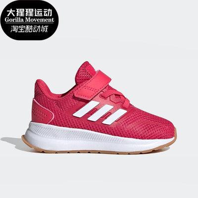 Adidas/阿迪达斯正品RUNFALCON I婴童轻便透气跑步运动鞋 FW5156