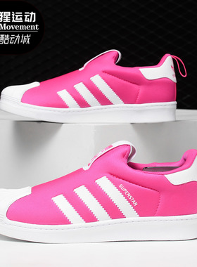 Adidas/阿迪达斯正品 三叶草 SUPERSTAR 360 C 小童经典鞋 B75614